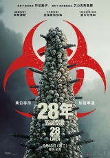 28年毀滅倒數(數位版)