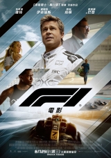 F1電影(數位版)