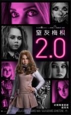 窒友梅根 2.0(數位版)
