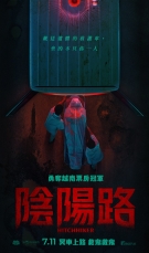 陰陽路(數位版)