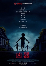 凶器(數位版)