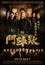 角頭-鬥陣欸(數位版)