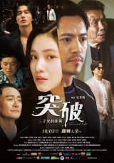 突破三千米的泳氣(數位版)