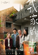 我家的事(數位版)