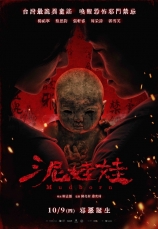 泥娃娃(數位版)