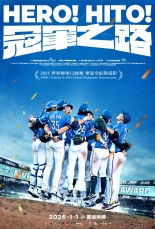 冠軍之路(數位版)