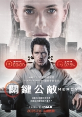 關鍵公敵(數位版)