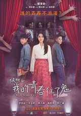 啵me之我的青春住了鬼(數位版)