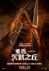 重返沉默之丘(數位版)