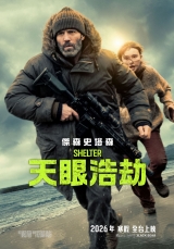 天眼浩劫(數位版)