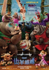 山羊巔峰(數位版)中英文版