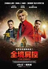 全境屍控(數位版)