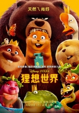 狸想世界(數位版)中英文版