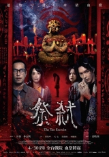 祭弒(數位版)
