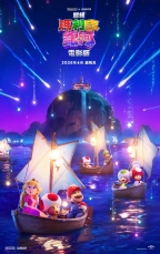 超級瑪利歐銀河電影版(數位版)中文版