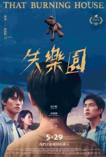 失樂園(數位版)