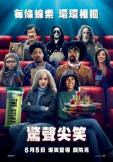 驚聲尖笑(數位版)