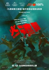 火遮眼(數位版)
