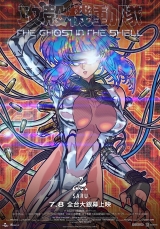 攻殼機動隊 2026(數位版)日文版