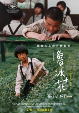 魯冰花(數位版)