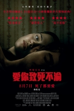 愛你致死不渝(數位版)