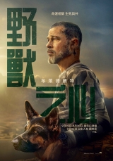 野獸之心(數位版)