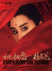 世紀初戀 楊麗花(數位版)