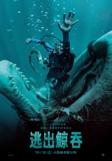 逃出鯨吞(數位版)
